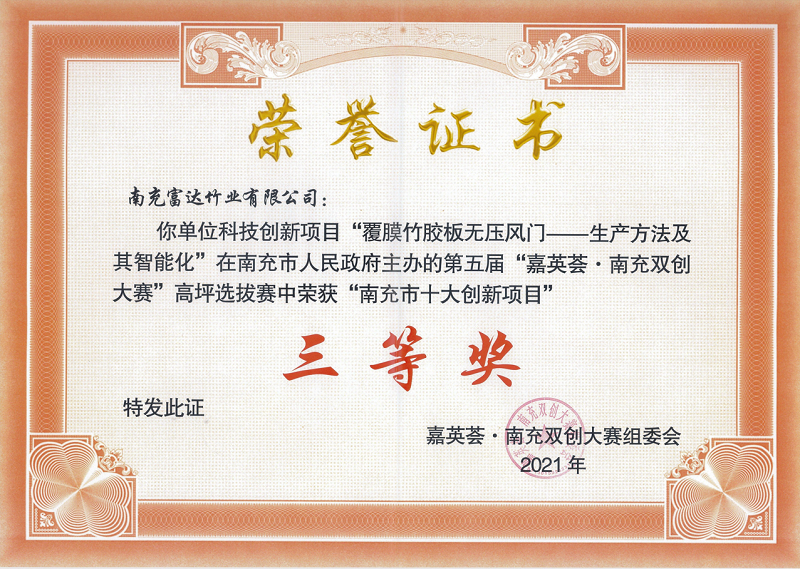 第五屆“嘉英薈?南充雙創(chuàng)大賽” 高坪選拔賽成功舉辦(圖3)