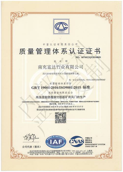 ISO質量體系認證